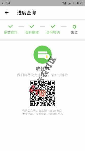 哈哈，终于放款了50 / 作者:硪諭铖仸 / 