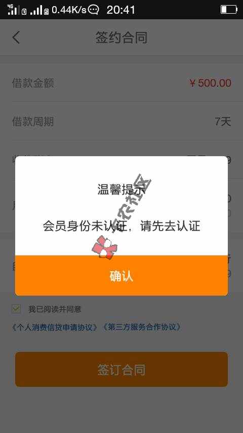甜橙分期从新改版更新，大家快去弄白条。体96 / 作者:762678388 / 