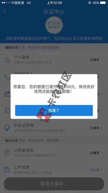 无视黑白，是个人就行第一步下载一个信用白66 / 作者:烟燃一笑 / 