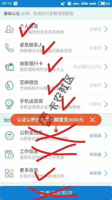 无视黑白，是个人就行第一步下载一个信用白56 / 作者:烟燃一笑 / 