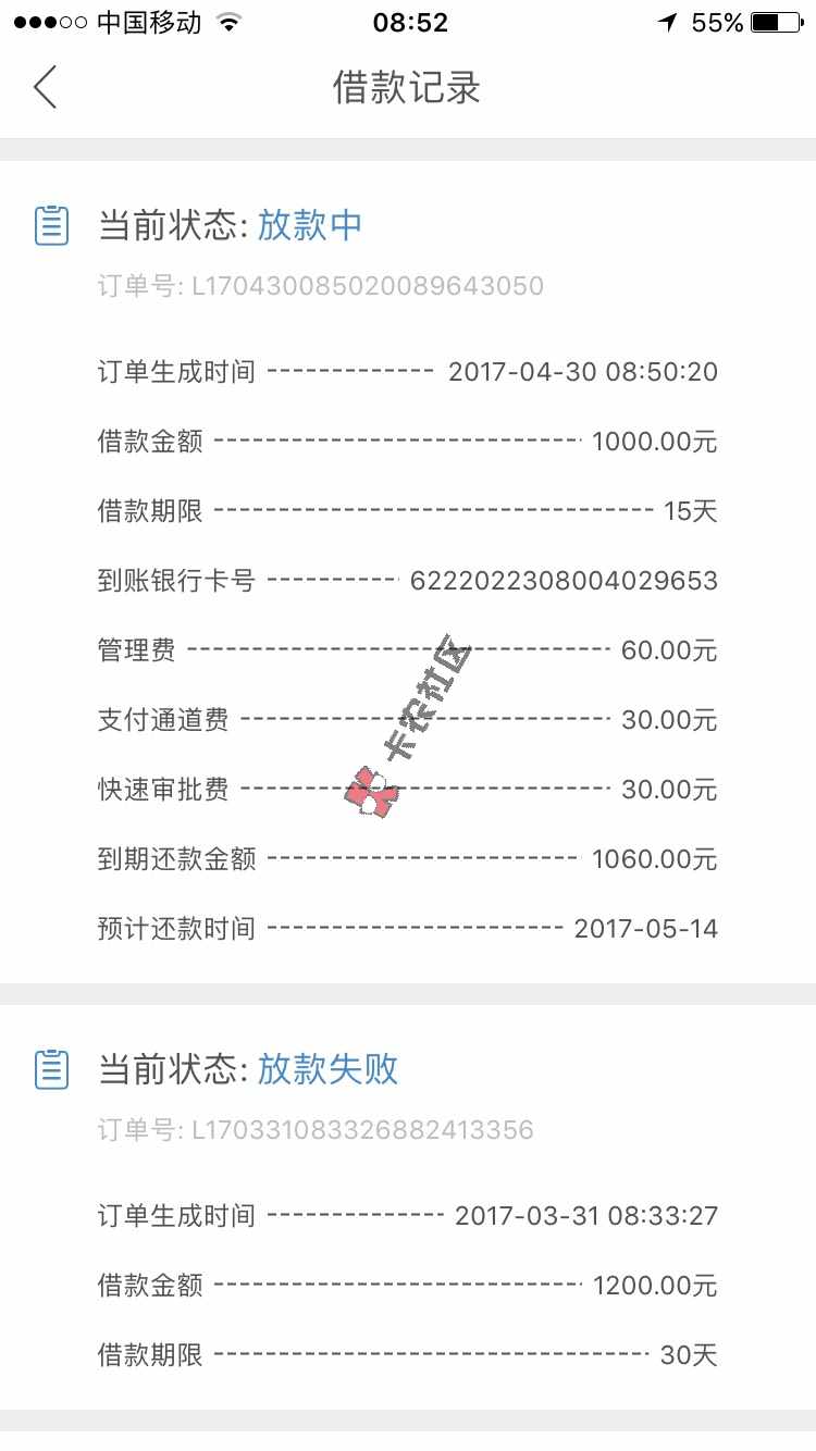 向钱贷，这样子稳了吗？以前申请失败了，然35 / 作者:feng410132 / 