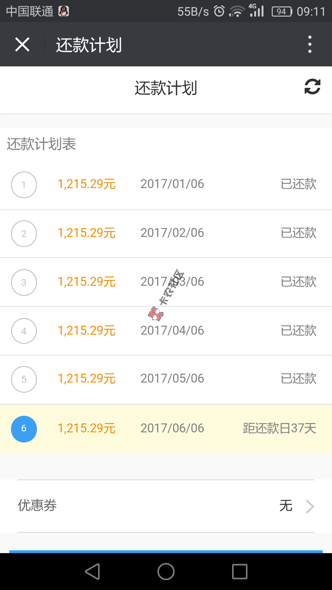 向钱贷，这样子稳了吗？以前申请失败了，然71 / 作者:lhy那些年 / 