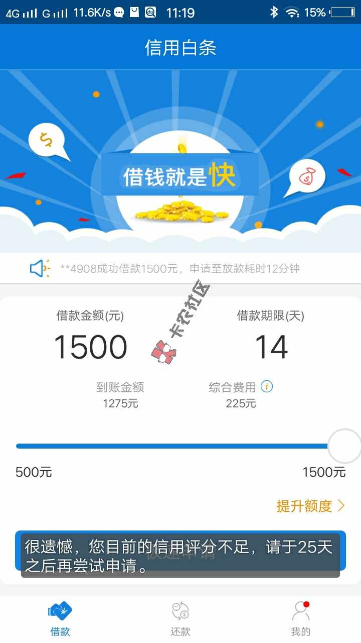 信用钱包一直秒拒。今天秒过、什么资料没改过。不要听中介的包下3000 ...73 / 作者:ll70805 / 