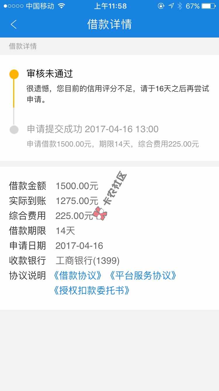 信用钱包一直秒拒。今天秒过、什么资料没改过。不要听中介的包下3000 ...35 / 作者:官湖镇 / 