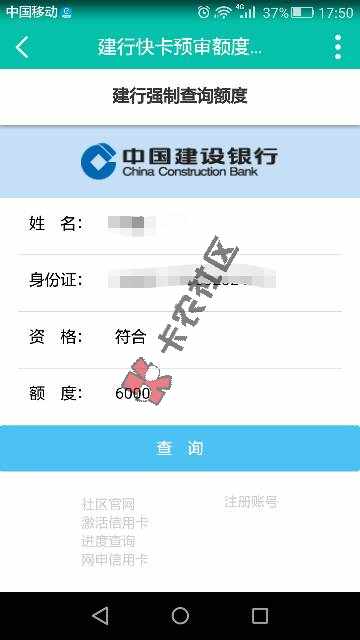建行预审6000怎么套出来啊71 / 作者:白文君 / 