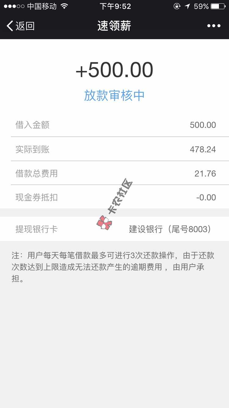 速领薪,申请到到帐只用三十分钟,本人网黑93 / 作者:Healerjm / 