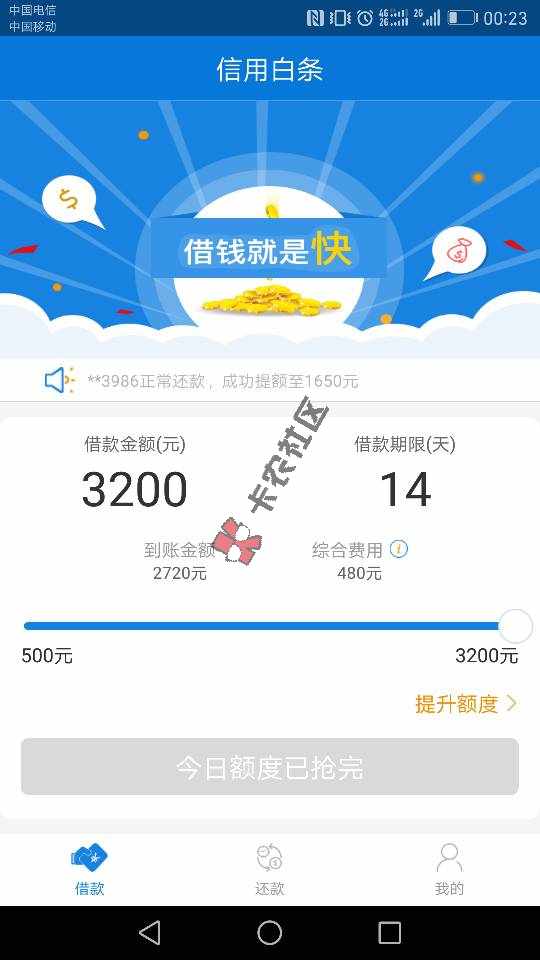 信用白条揭秘是个人就行，芝麻分低于500的也来，额度1000-...67 / 作者:matrix / 