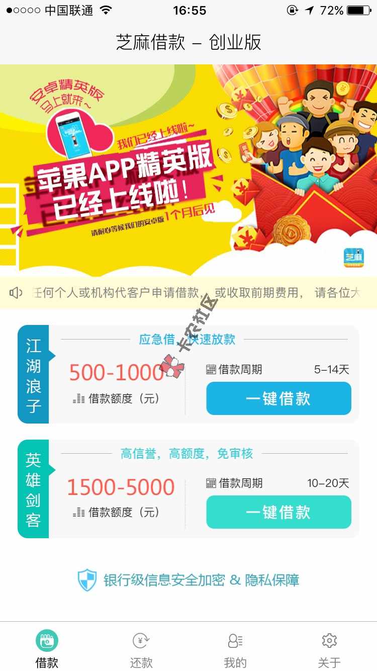 老哥们。速度了，大腿贷芝麻借款创业版和精61 / 作者:勿忘心安。。 / 