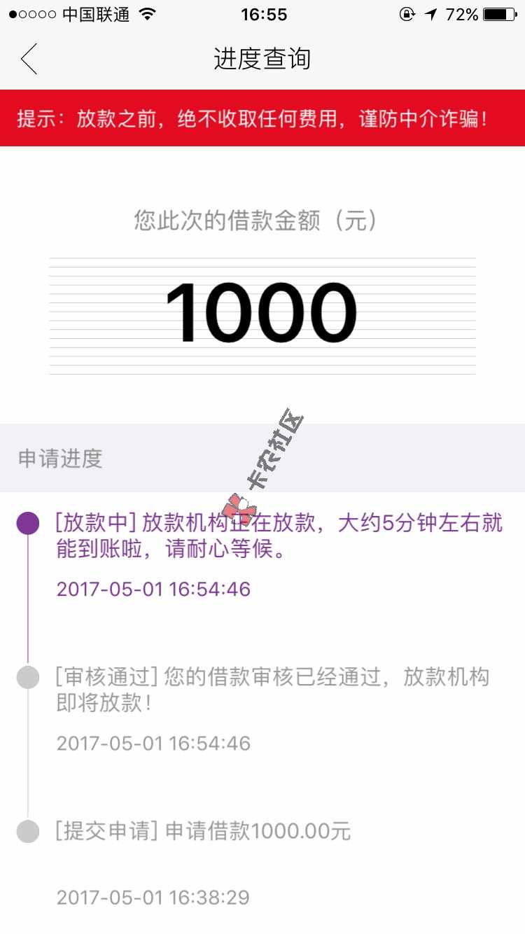 老哥们。速度了，大腿贷芝麻借款创业版和精97 / 作者:勿忘心安。。 / 