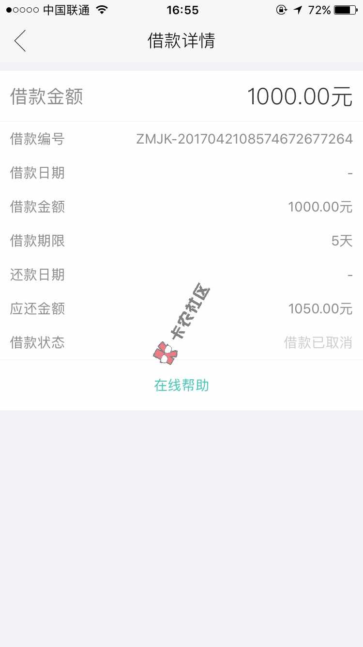 老哥们。速度了，大腿贷芝麻借款创业版和精64 / 作者:勿忘心安。。 / 