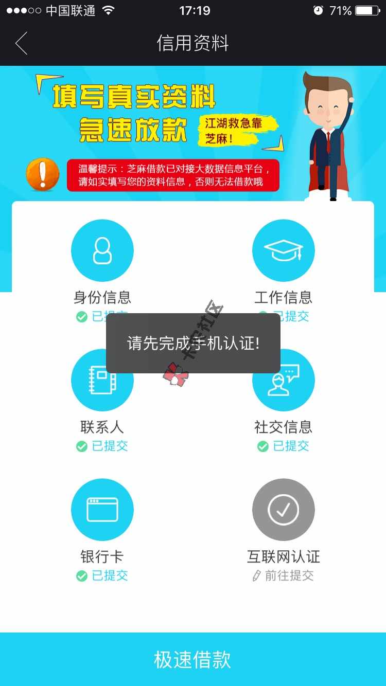老哥们。速度了，大腿贷芝麻借款创业版和精31 / 作者:不疯不魔不成佛~ / 