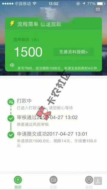 什么事情，大神49 / 作者:缘清 / 
