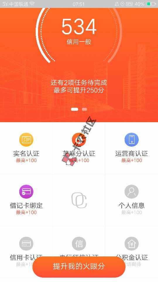 玖富万卡还有一项没有认证，一般分数值多少85 / 作者:阳艳 / 
