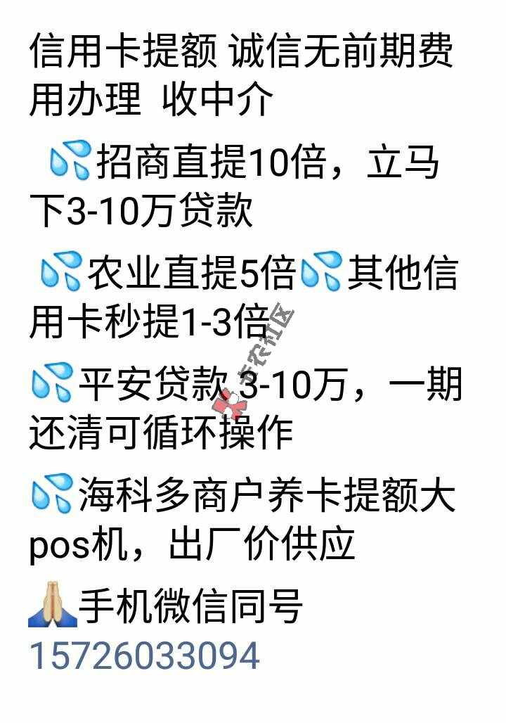 不二钱庄，到账了，是真的。28 / 作者:夏天的封 / 