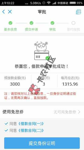 给老哥们点建议，本人芝麻分599在昨天晚90 / 作者:北辰123 / 