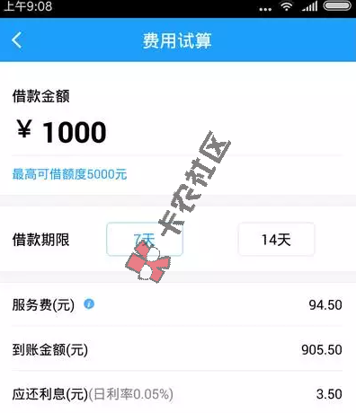 花无忧所谓漏洞 最新口子，凭身份证即可借款，最高5000！92 / 作者:阿珂 / 