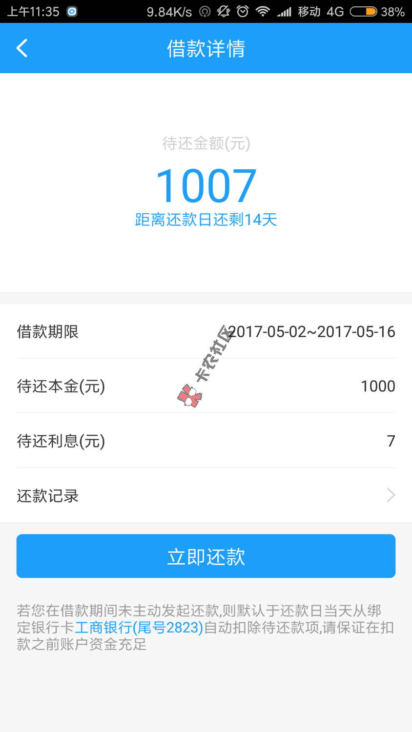 花无忧所谓漏洞 最新口子，凭身份证即可借款，最高5000！5 / 作者:zm931527751 / 