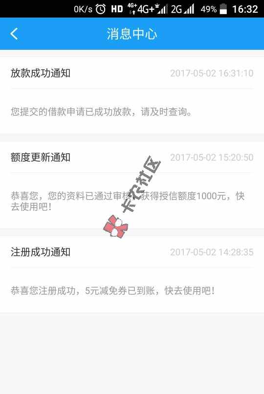 花无忧所谓漏洞 最新口子，凭身份证即可借款，最高5000！21 / 作者:qq3323 / 