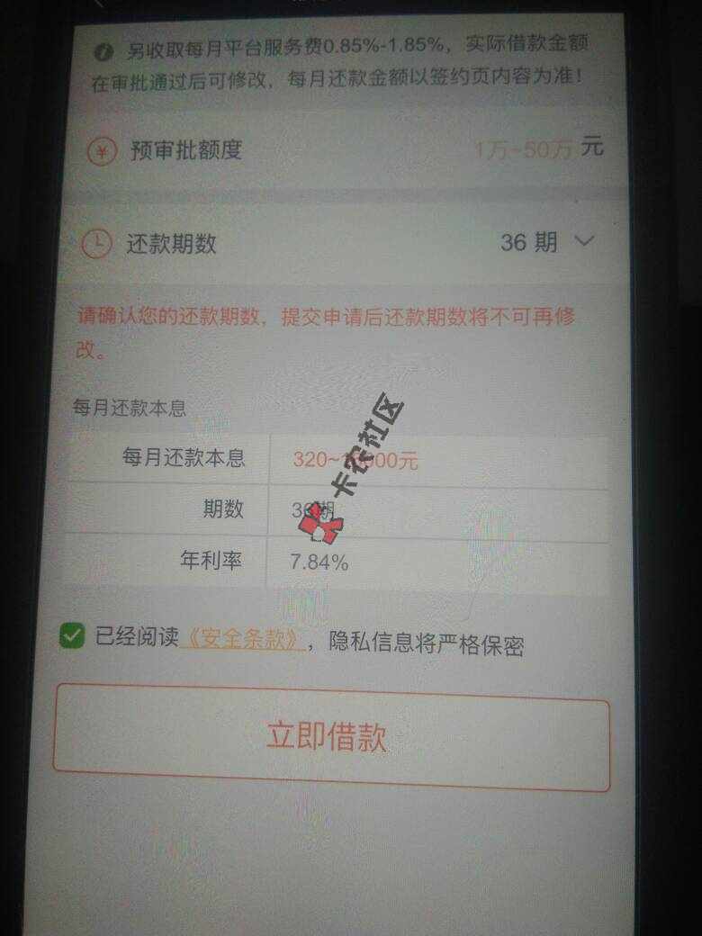 平安普惠最新更新！1次2次34次贷，强势86 / 作者:AA亿润资源 / 