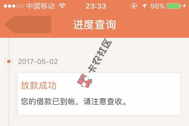 终于全部到账了。图1，2是秒白条，额度275 / 作者:6missy / 
