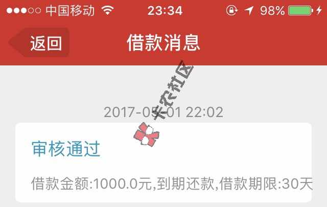 终于全部到账了。图1，2是秒白条，额度235 / 作者:6missy / 