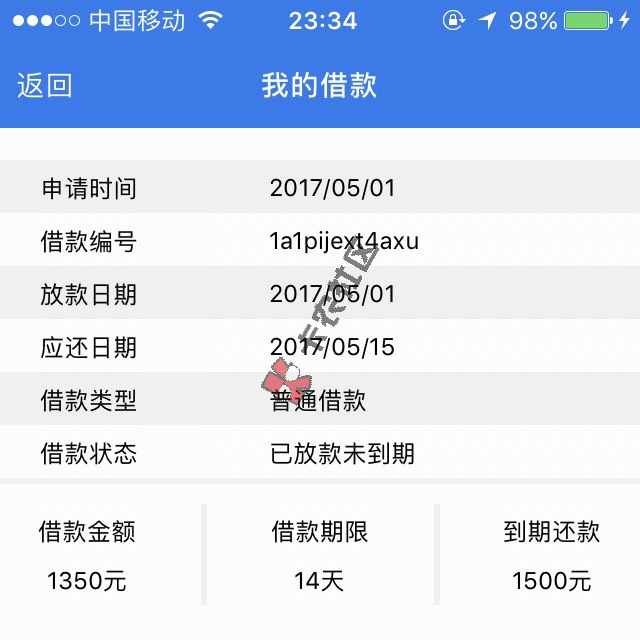 终于全部到账了。图1，2是秒白条，额度252 / 作者:6missy / 