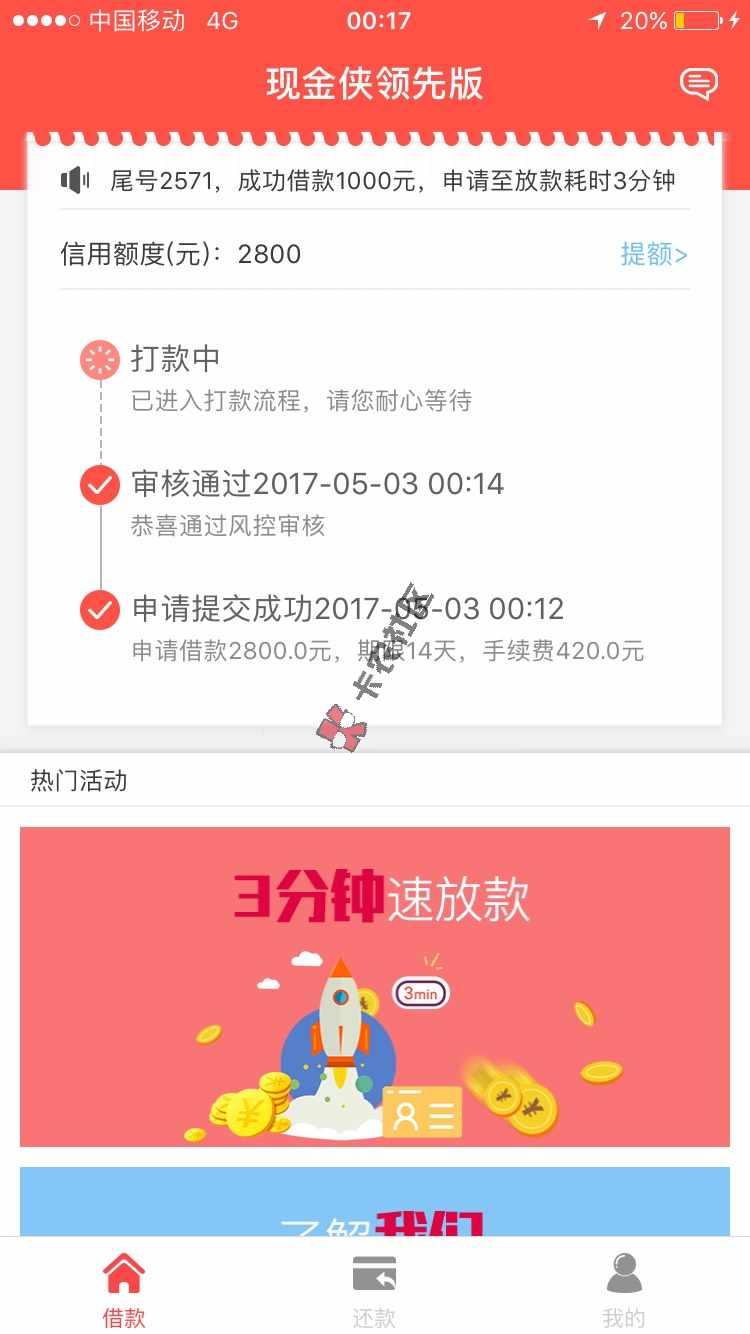现金侠领先版劳资半个月终于下一个了，33 / 作者:试试事实上 / 