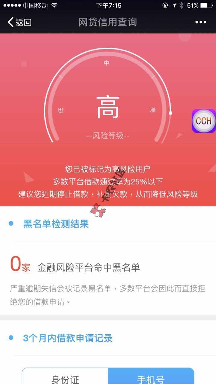 用钱宝和51零用钱有大神可以破吗？70 / 作者:lurongqi / 