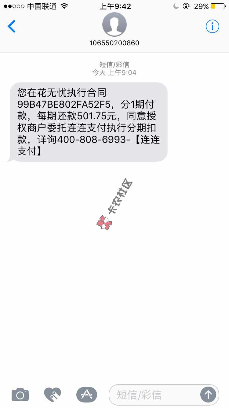 花无忧所谓漏洞 最新口子，凭身份证即可借款，最高5000！82 / 作者:jiang123 / 