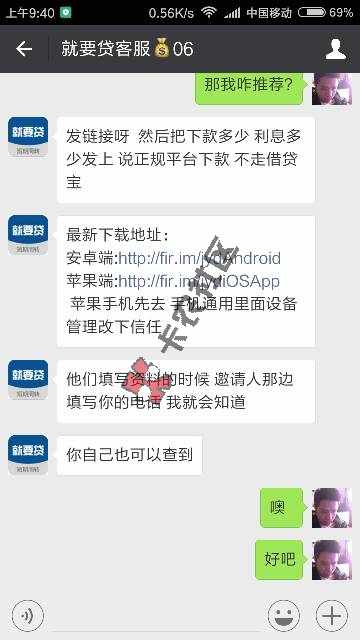 分享一个应急周转口子(就要贷)这两天放松17 / 作者:cxh9090 / 
