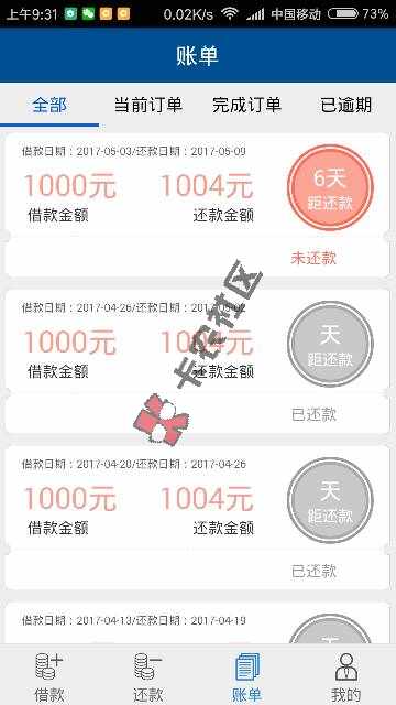 分享一个应急周转口子(就要贷)这两天放松86 / 作者:cxh9090 / 