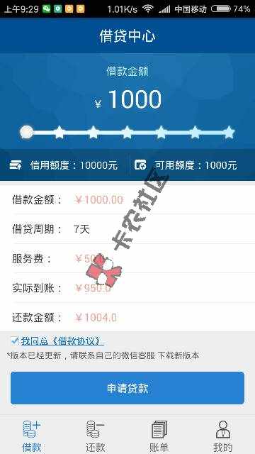 分享一个应急周转口子(就要贷)这两天放松29 / 作者:cxh9090 / 