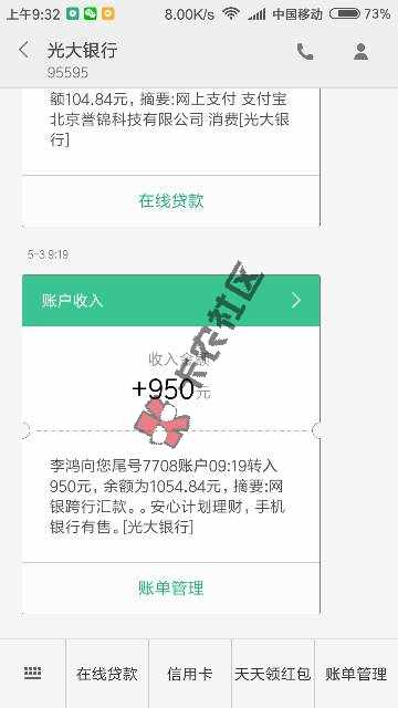 分享一个应急周转口子(就要贷)这两天放松80 / 作者:cxh9090 / 
