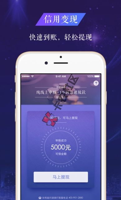 新口子：一信贷   有身份证就能贷  最高500093 / 作者:dn诗 / 
