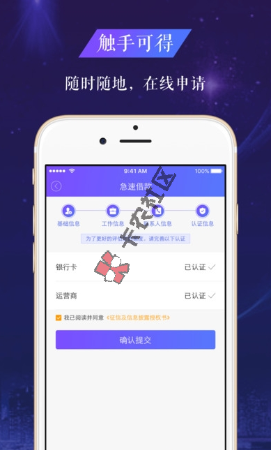 新口子：一信贷   有身份证就能贷  最高500094 / 作者:dn诗 / 