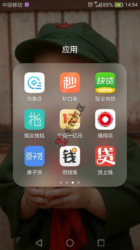 今年2月进的坑，没办法当时急用钱。征信本90 / 作者:lanwill / 