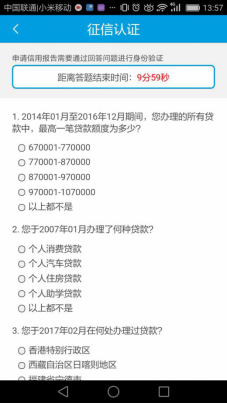 厚钱包APP新入口 纯线上申请最高50万额度97 / 作者:卡农商学院 / 