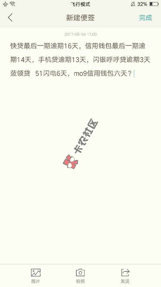 啊啊啊，疯了，小贷全逾期了。帮忙给点意见13 / 作者:阳艳 / 