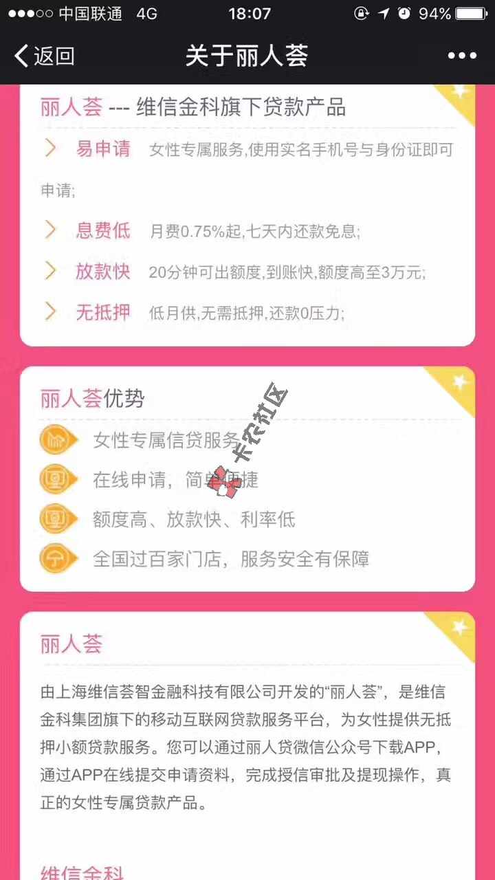 维信丽人荟，新口子，女性微信关注公众号“56 / 作者:byabin / 