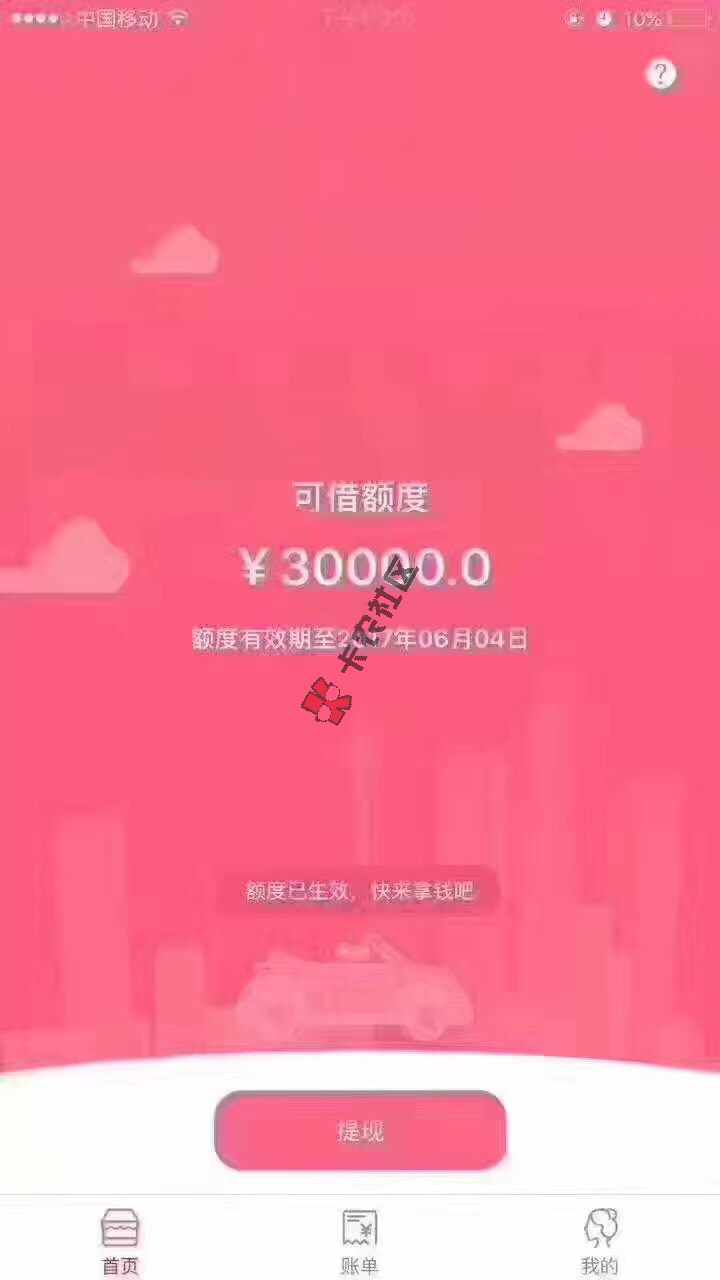 速度上人，只收女性，有信用卡，征信良好的64 / 作者:弘升金融 / 