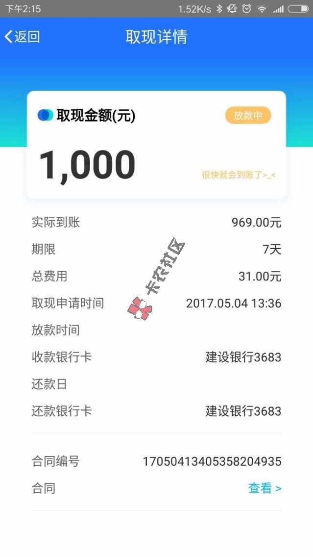下款了，稳如狗，98 / 作者:jumtj / 