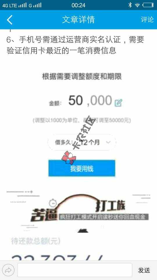 芝麻积分600以上有信用卡！可下10001 / 作者:AA亿润资源 / 