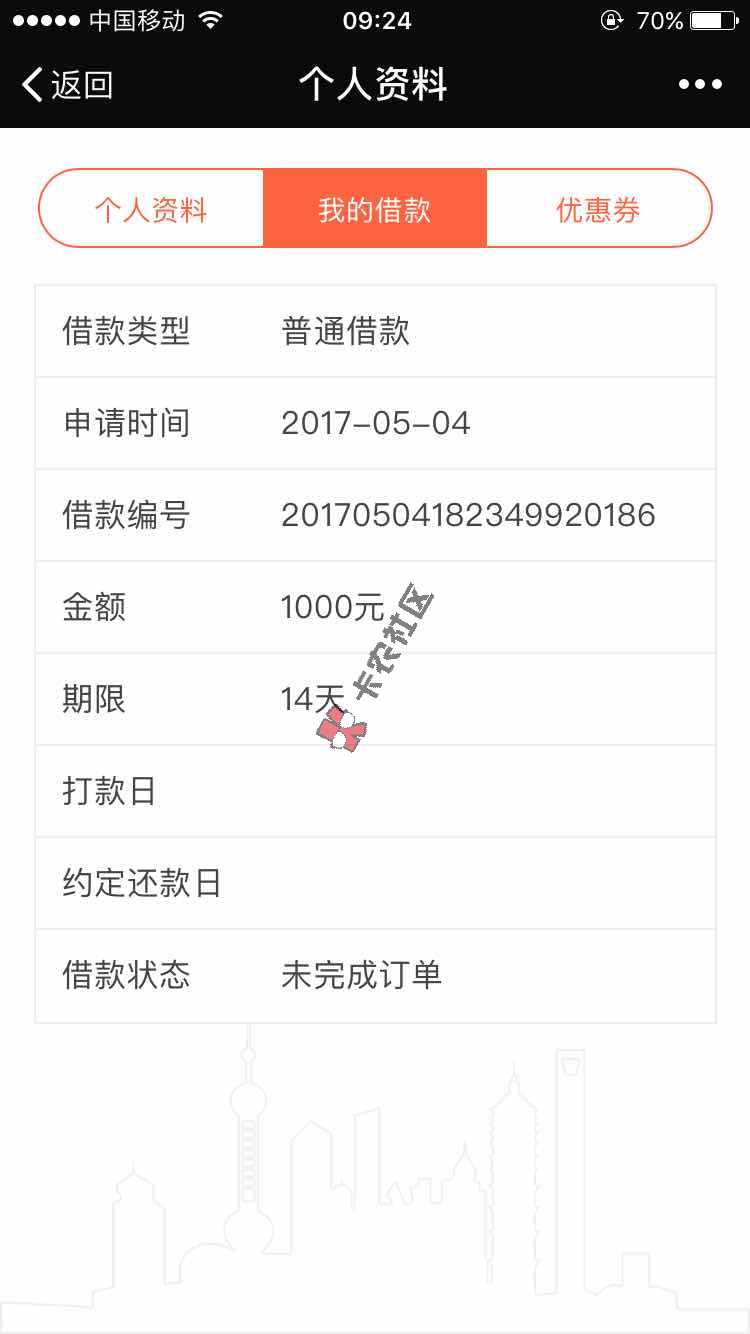 最新小额口子 金稻草  额度500-100076 / 作者:dn诗 / 