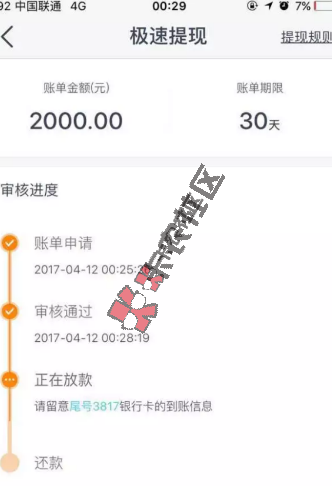 [vip帖]最新最全出炉23个稳稳的的芝麻分贷款口子汇总 注意...67 / 作者:阿珂 / 