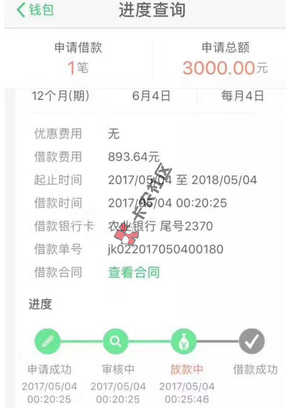 [vip帖]最新最全出炉23个稳稳的的芝麻分贷款口子汇总 注意...49 / 作者:465569536 / 
