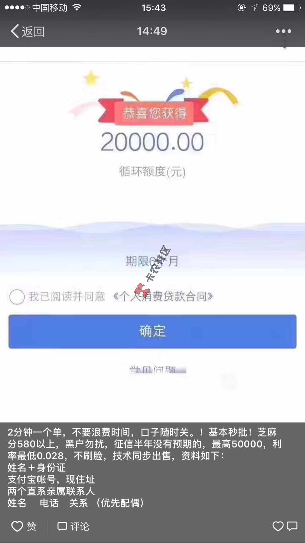 什么口子？求大神告知5 / 作者:日月持红 / 