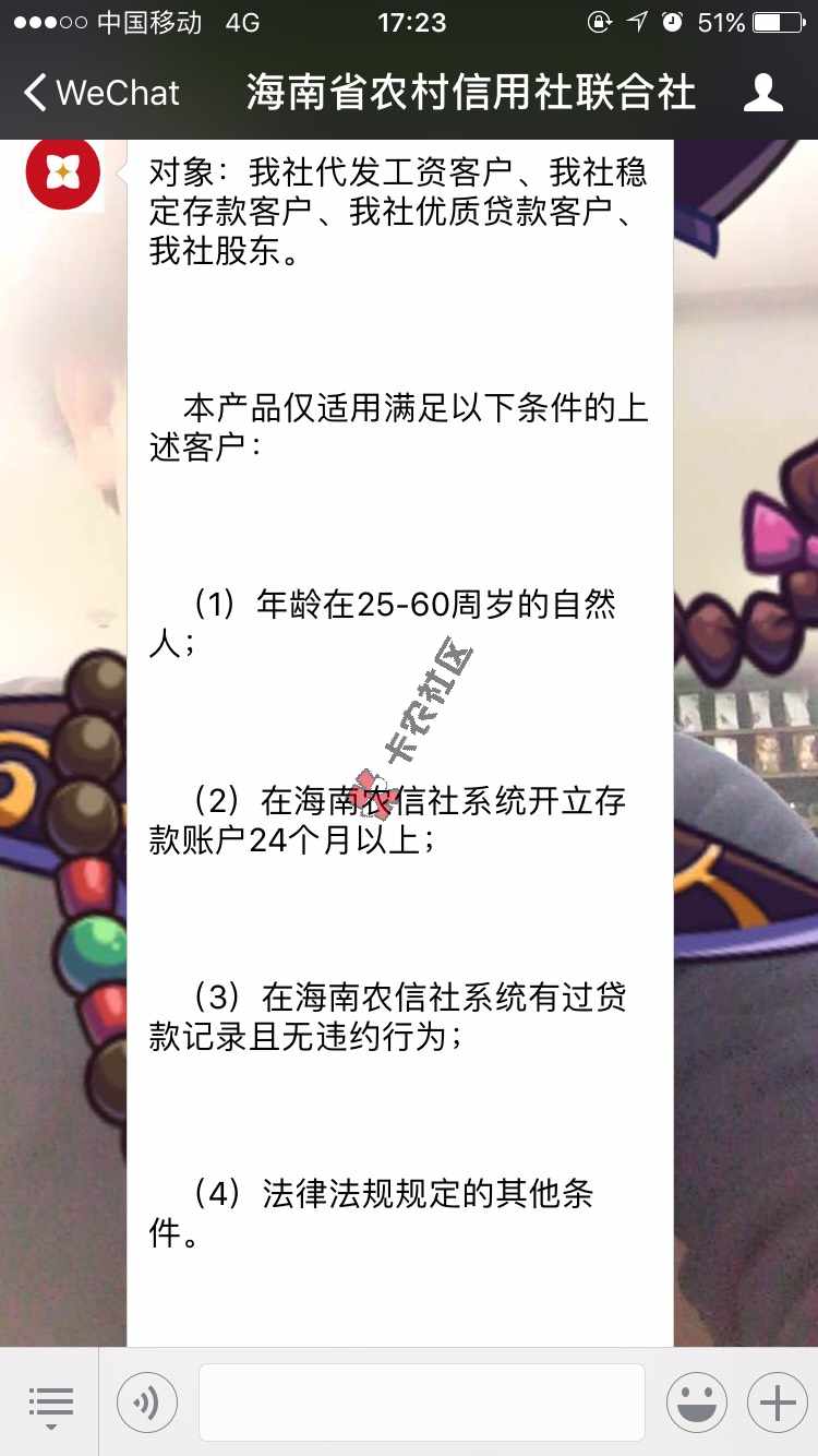 农村信用社 只要有社保卡 就可以免费查额度 最高50w58 / 作者:janes / 