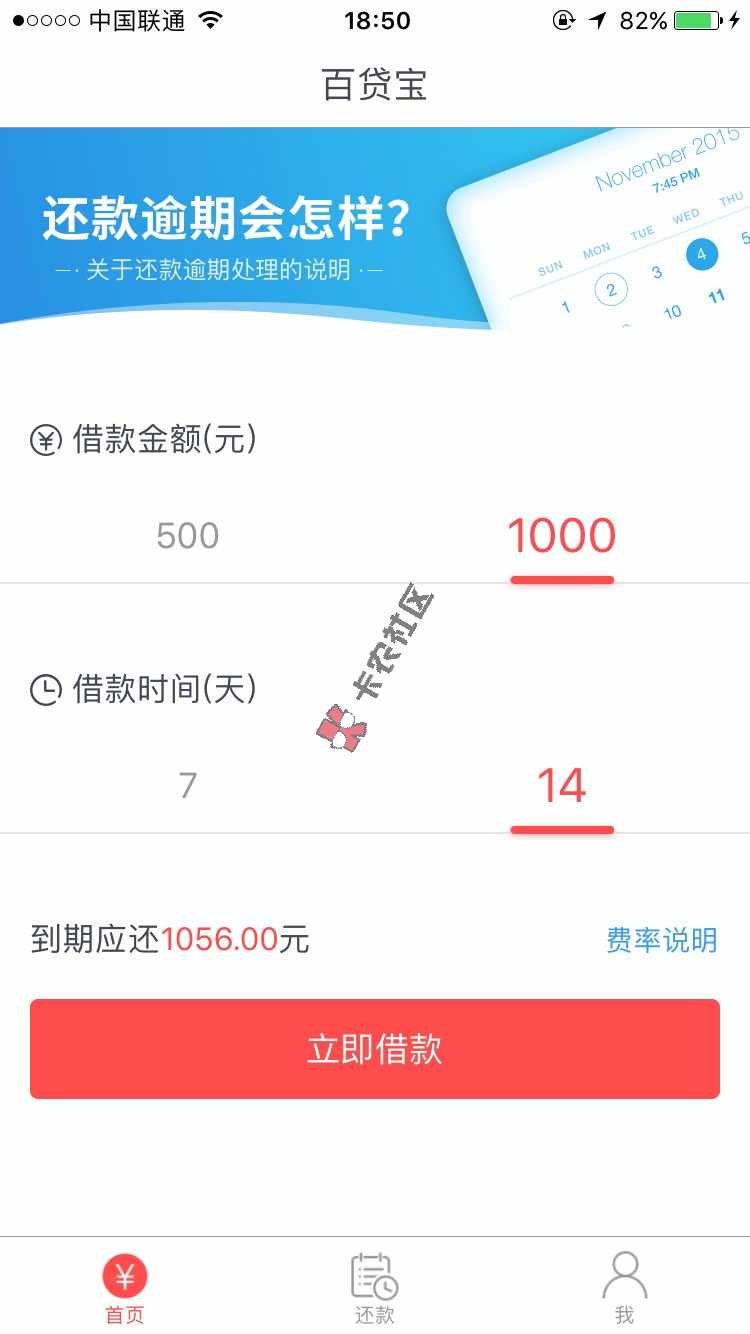 本人双黑，百贷宝这样稳了不？有没有老哥知69 / 作者:勿忘心安。。 / 