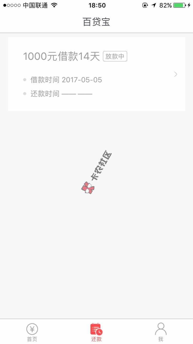 本人双黑，百贷宝这样稳了不？有没有老哥知65 / 作者:勿忘心安。。 / 