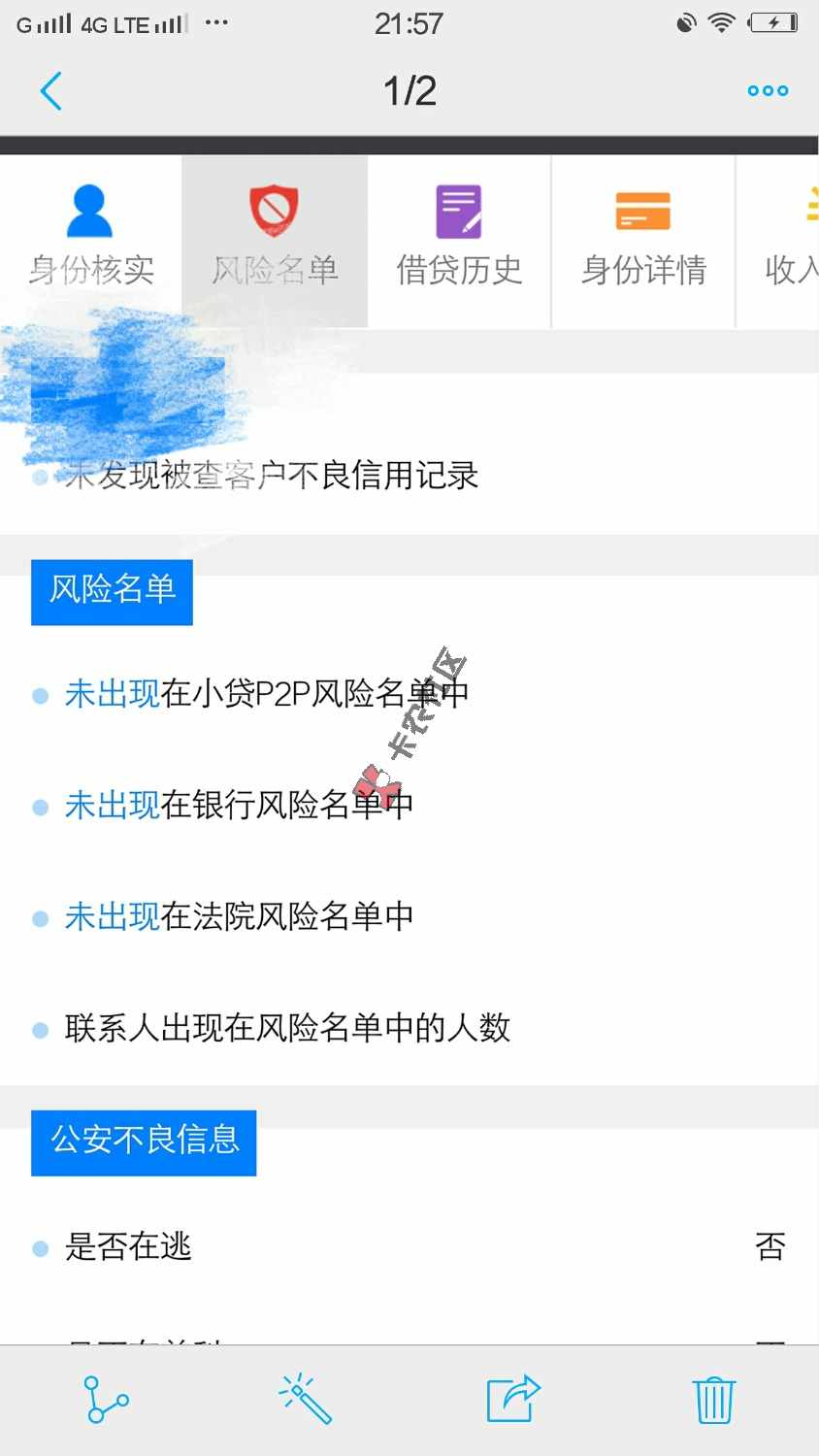 [vip帖]最新最全出炉23个稳稳的的芝麻分贷款口子汇总 注意...16 / 作者:13960528202 / 